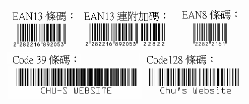 EAN13、EAN8、Code 39 和 Code 128 的條碼例子